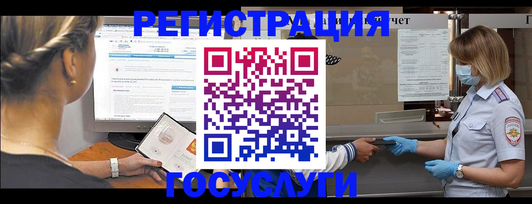 временная регистрация поиск в Белгородской области