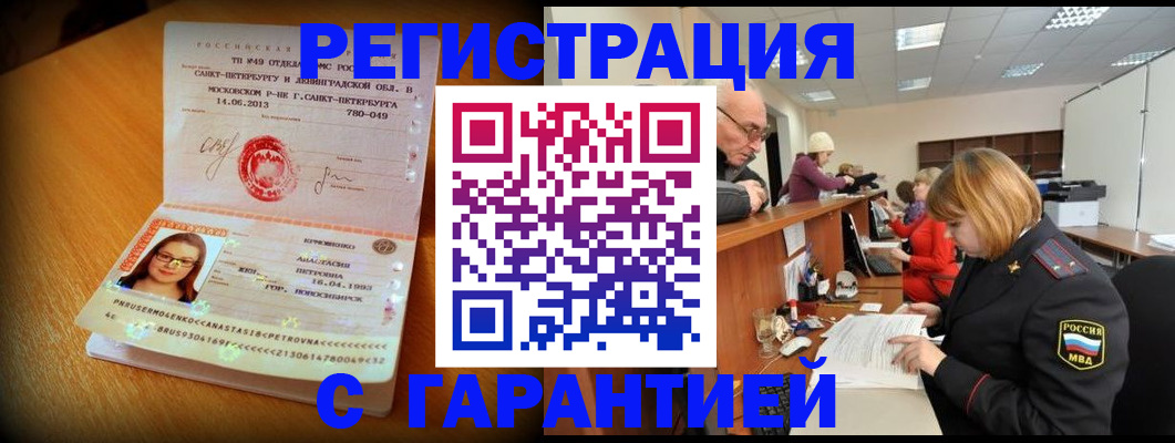 прописка для школы в Белгородской области